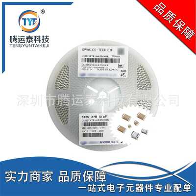 供应 CS3225X7R106K250NRK  1206 106K 25V X7R  贴片电容 元器件