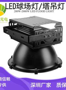 工地500W塔吊灯港机LED塔吊灯200W300W400W600W800W投光灯大功率