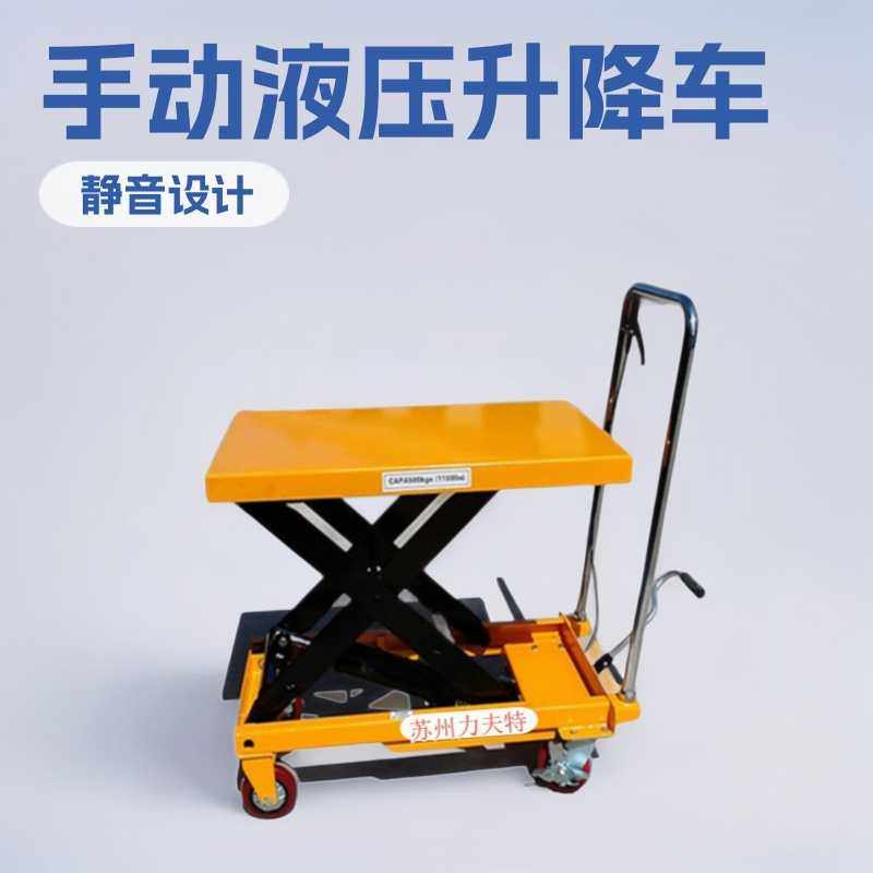 新款手动液压平台车家用搬运升降工具车仓库静音模具手推车,玩具/童车/益智/积木/模型,垂直悬浮玩具,淘宝优惠券,粉丝福利购,淘宝优惠卷