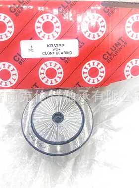 滚轮轴承 KR62PP轴承 承接大型外贸轴承订单 工厂直供 量大价优
