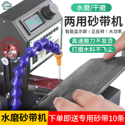 水磨电动磨刀器机家用全自动小型商用快速打磨神器砂带抛光多功能