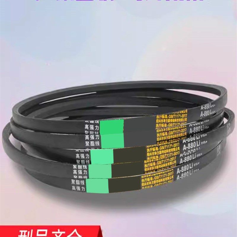 B型三角带B3302B3327B3350B3353B3378B3400B3404B3429B3450皮带