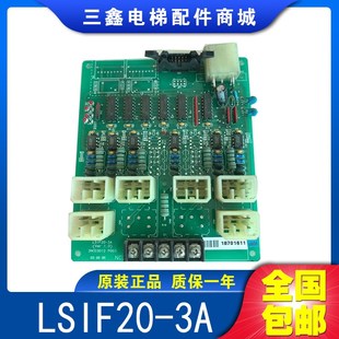 Ver1.0 LSIF20 接線板 3NCE0012 P003 接口板 東洋電梯配件
