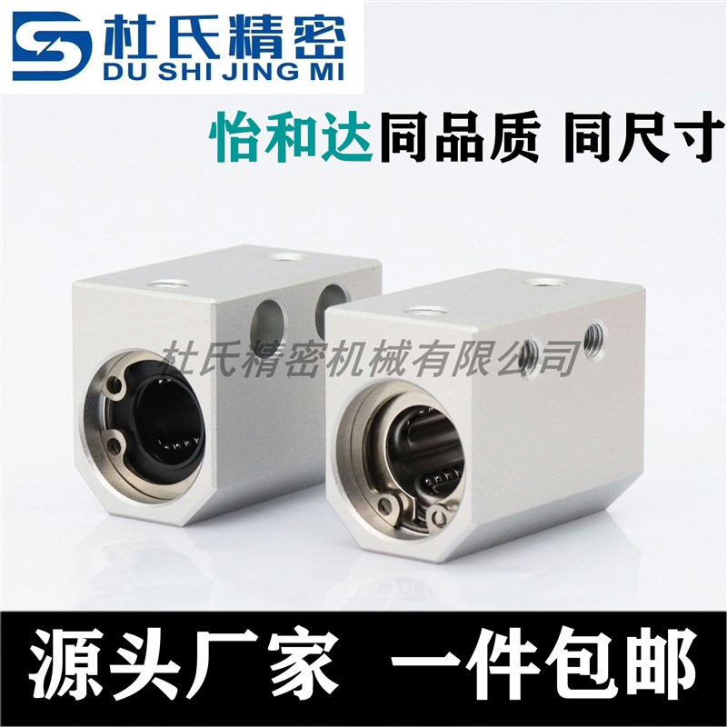 台怡和达尺寸直线轴承固定座LMY01 02-d6 8 10 12 16 20 25 30 35