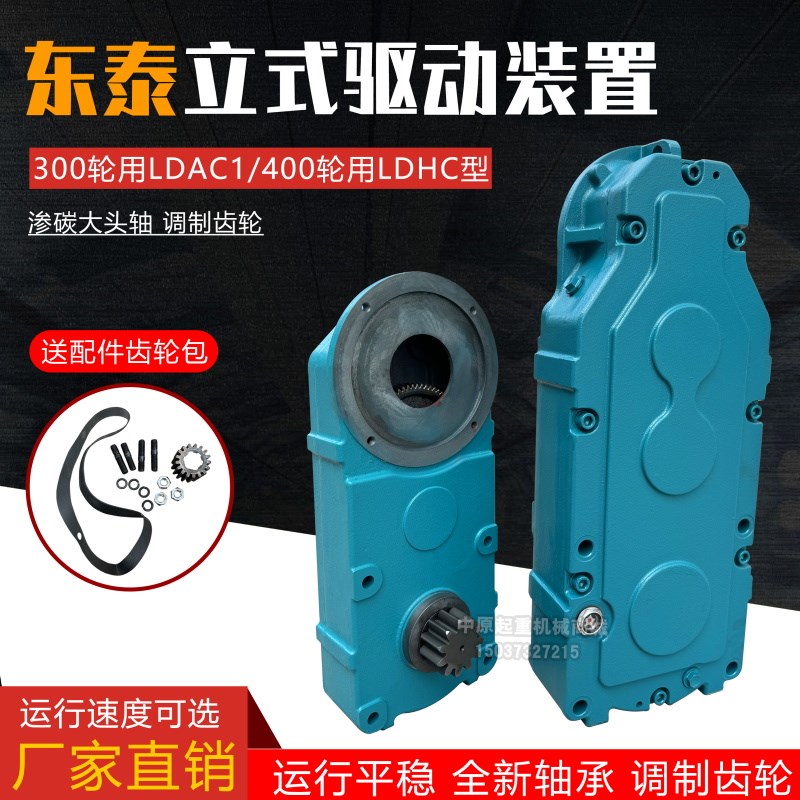 东泰LDAC1立式变速 LDHC300/400轮端梁大车驱动减速机单梁龙门吊