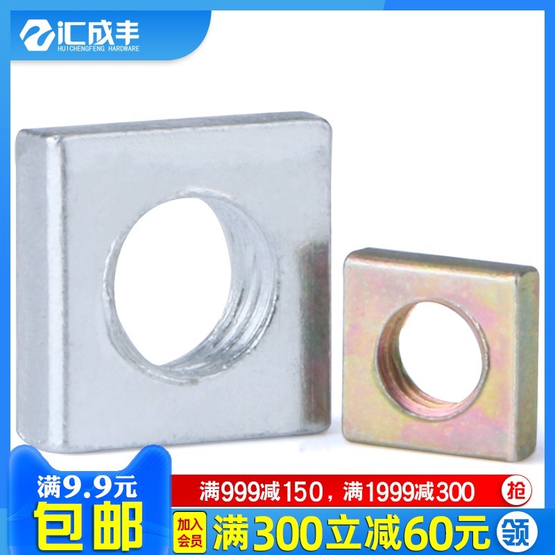 四角螺母螺帽 四角螺母 4.8级镀锌角母 M3 M4 M5 M6 M8