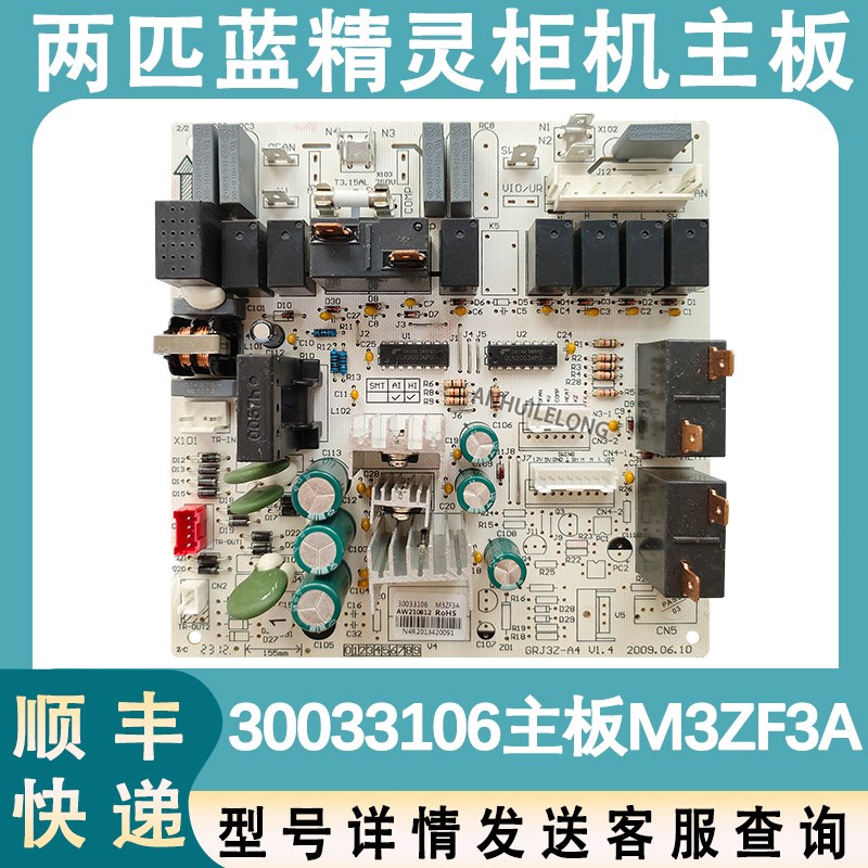 适用于格力柜机空调2匹悦风蓝精灵内机电脑板30033106主板M3ZF3A
