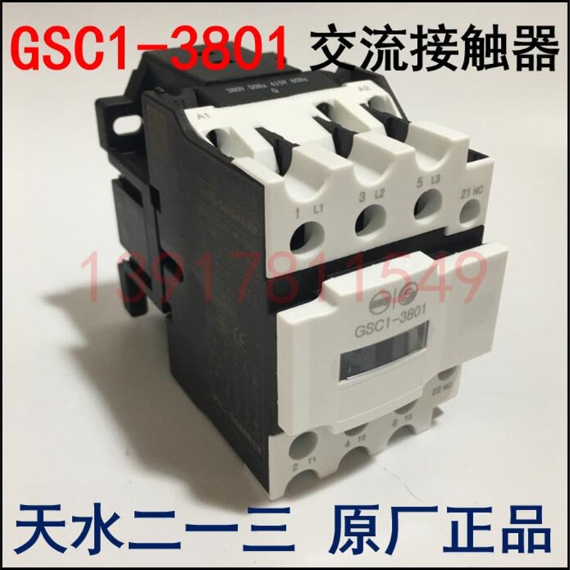 原装正品天水213接触器GSC1(CJX4-d)-3801d24V36V48V110V220V380V