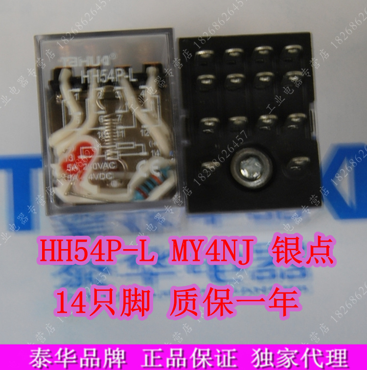 一套包含底座小型继电器HH54P MY4NJ JZX-22F14脚银点AC380V