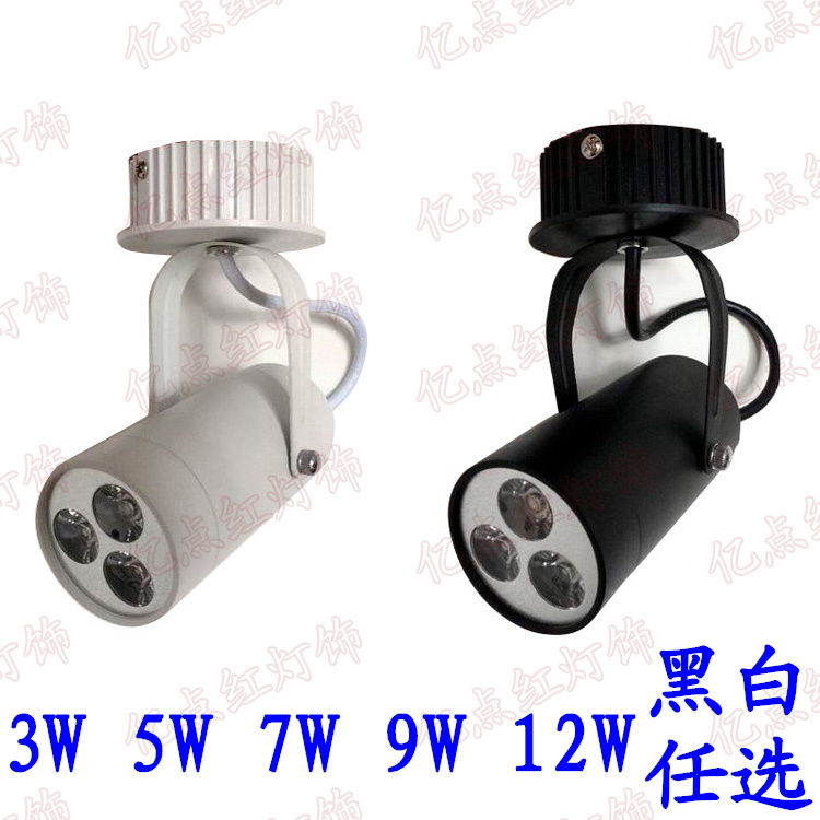 led明装射灯3W5W7W9W12W博物馆照画灯投光灯服装店铺吸顶筒灯节能