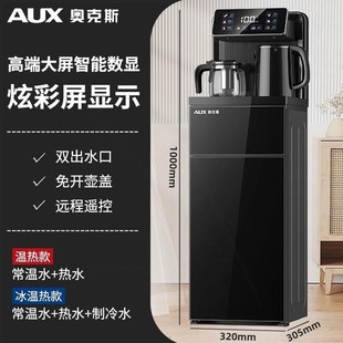 智茶吧11213机家用置水桶冷热饮能饮机机茶下水柜烧水壶一体柜家