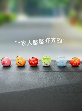 平安喜乐车载摆件汽车内饰用品大全创意可爱小车上装饰品2024新款