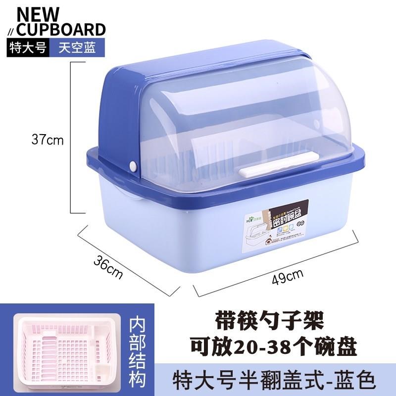 放碗盘柜塑料盖带家用厨房沥水碗架装餐具碗筷碗碟架收纳盒子箱置