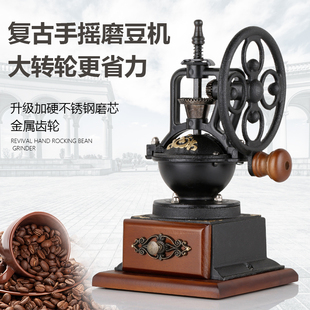 家用咖啡豆研磨机 大手轮磨豆机 手摇咖啡磨粉机 手摇磨豆机