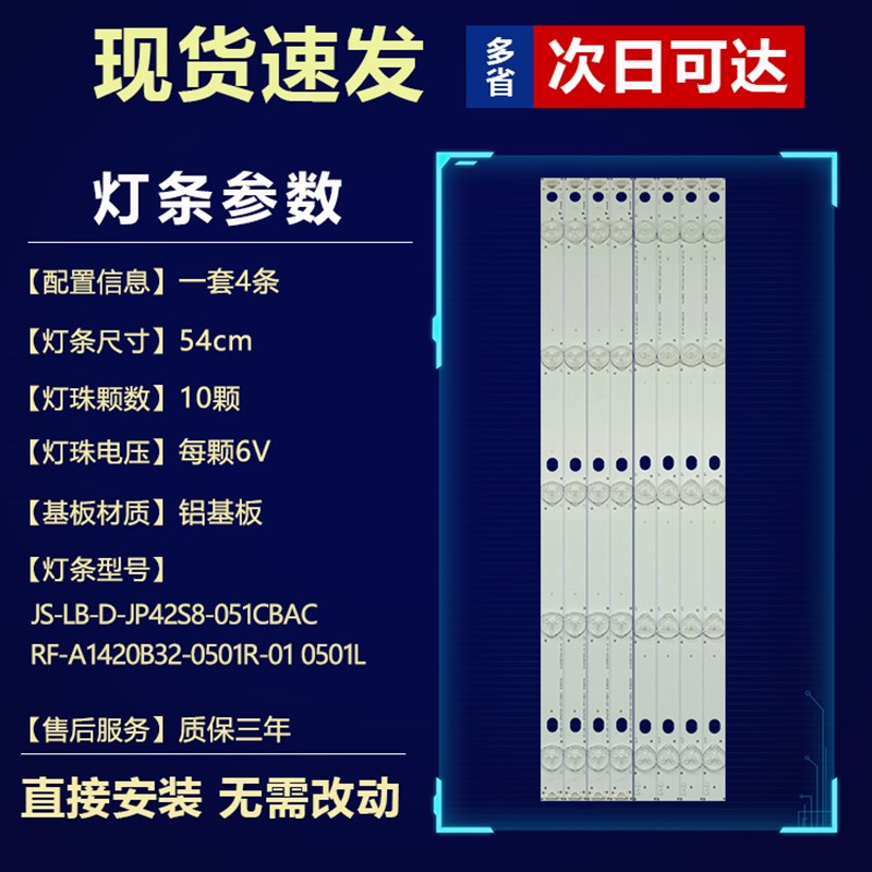 适用42寸乐华LED42C360 LED42C560液晶电视机背光LED灯条