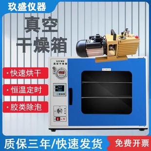 dzf真空干燥箱实验室烘箱烘干箱测漏脱泡L机真空箱恒温工业烤箱泵