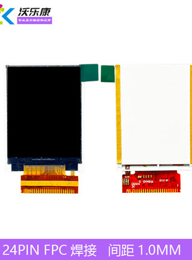 20小尺寸TFTLCD液晶显示彩色SPI并列埠ILI9225G驱动24PIN焊接屏