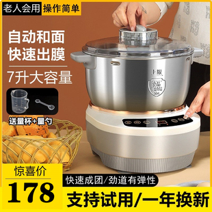 电动和面机家用小型全自动揉面多A功能打面发酵醒面搅面一体厨师