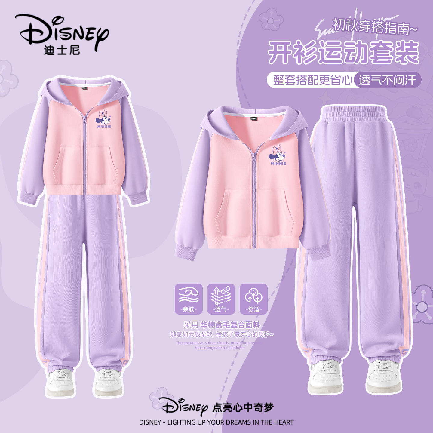 迪士尼女童套装秋冬季2025新款女孩休闲运动服连帽开衫儿童装卫衣