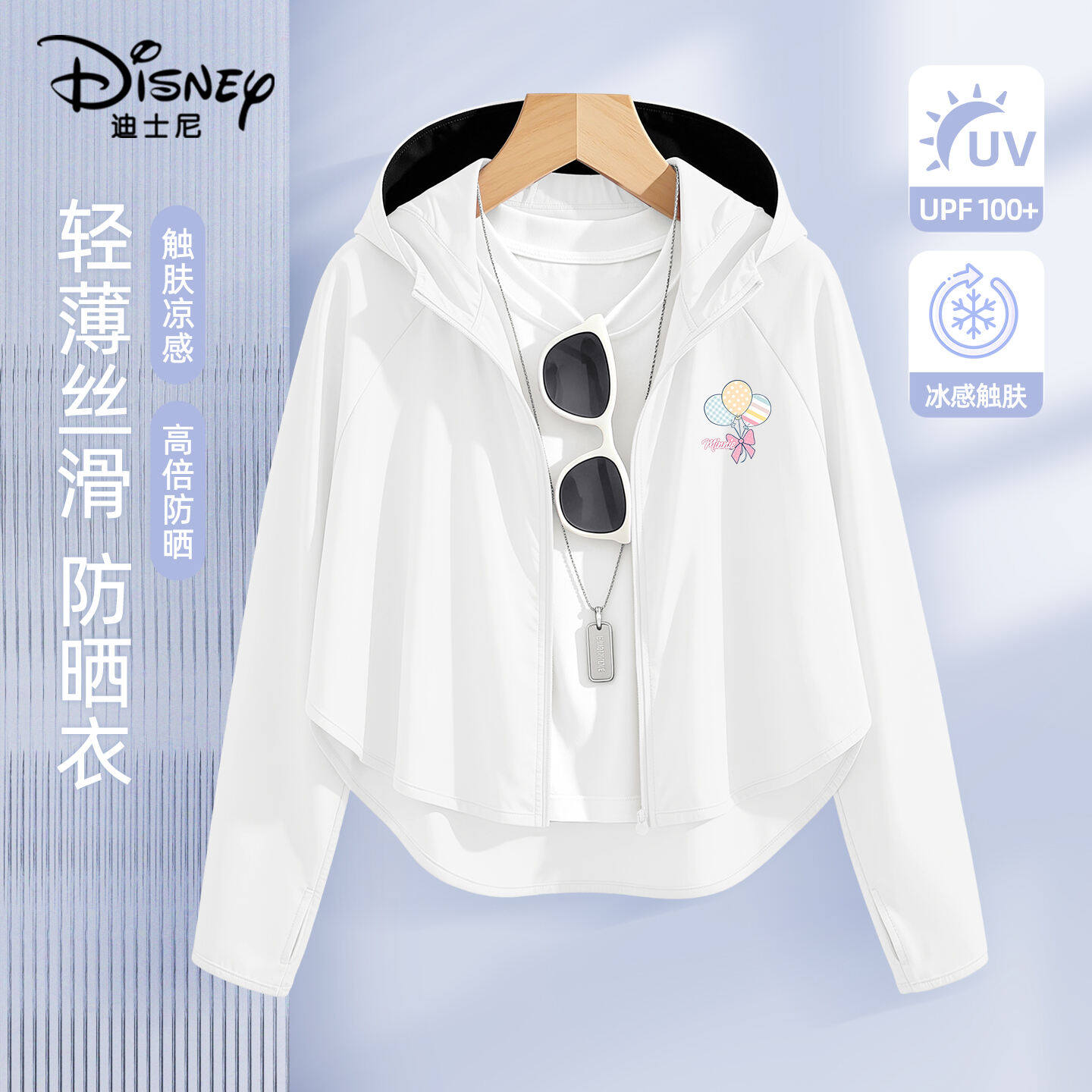 迪士尼女童夏季防晒衣时尚女大童防晒开衫2026新款儿童夏装防晒服