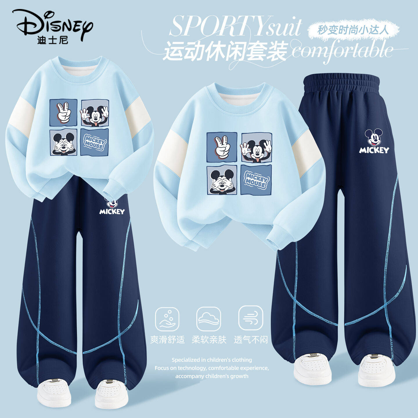 迪士尼男童春秋款卫衣套装2026新款春季薄款运动服春装儿童裤子潮,童装/婴儿装/亲子装,套装,淘宝优惠券,粉丝福利购,淘宝优惠卷