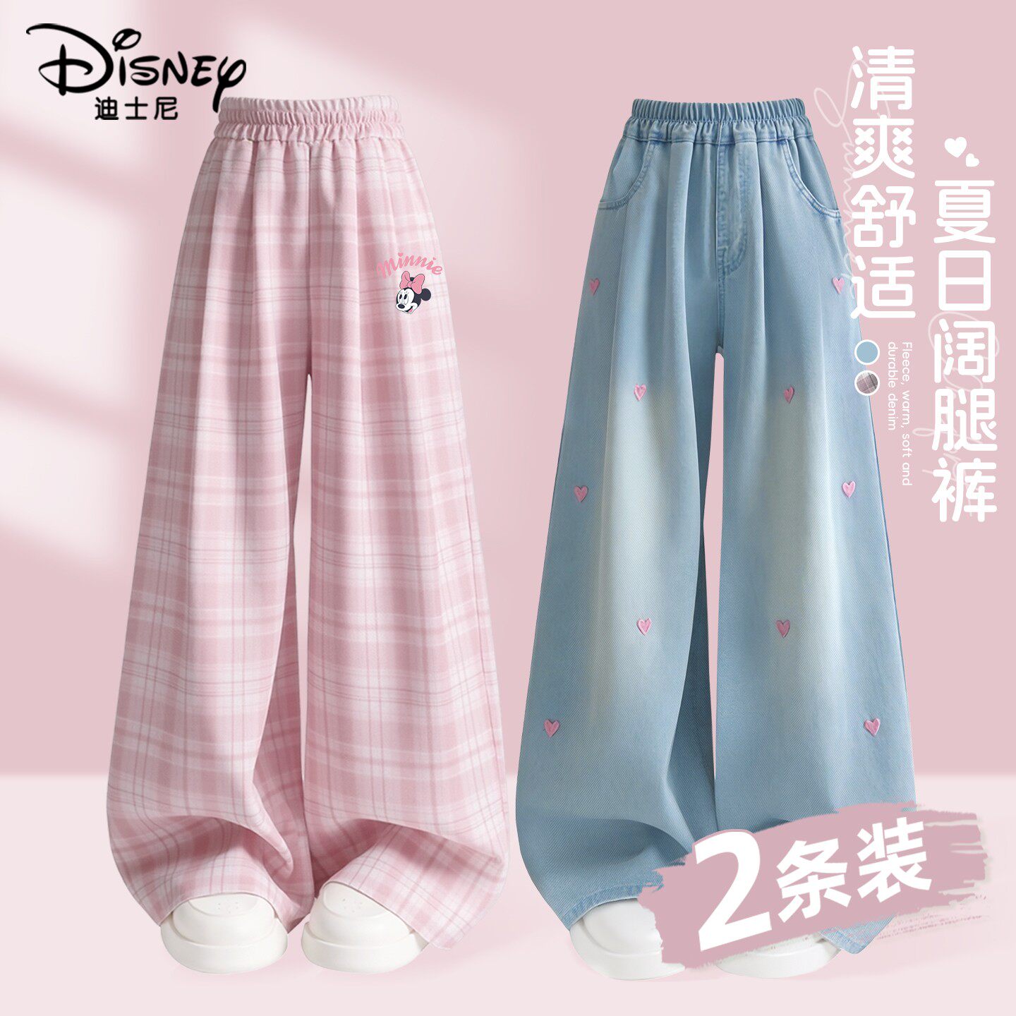 迪士尼童装女童夏季裤子2026新款女孩休闲长裤显瘦宽松儿童阔腿裤