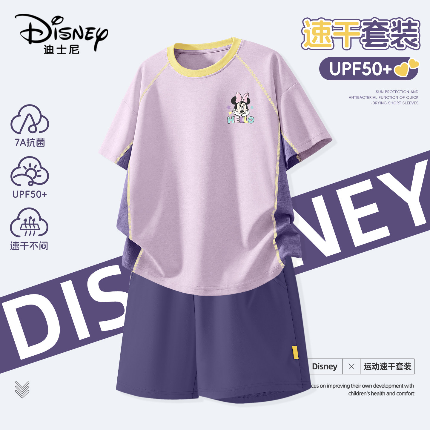 迪士尼女童夏天衣服2026新款儿童速干短袖短裤大童夏装运动套装潮
