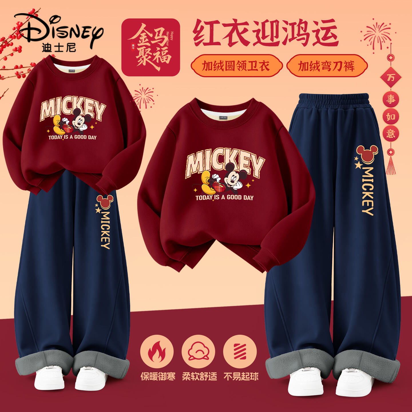 迪士尼过年男童拜年服2026马年本命年红色加绒套装儿童唐装衣服男
