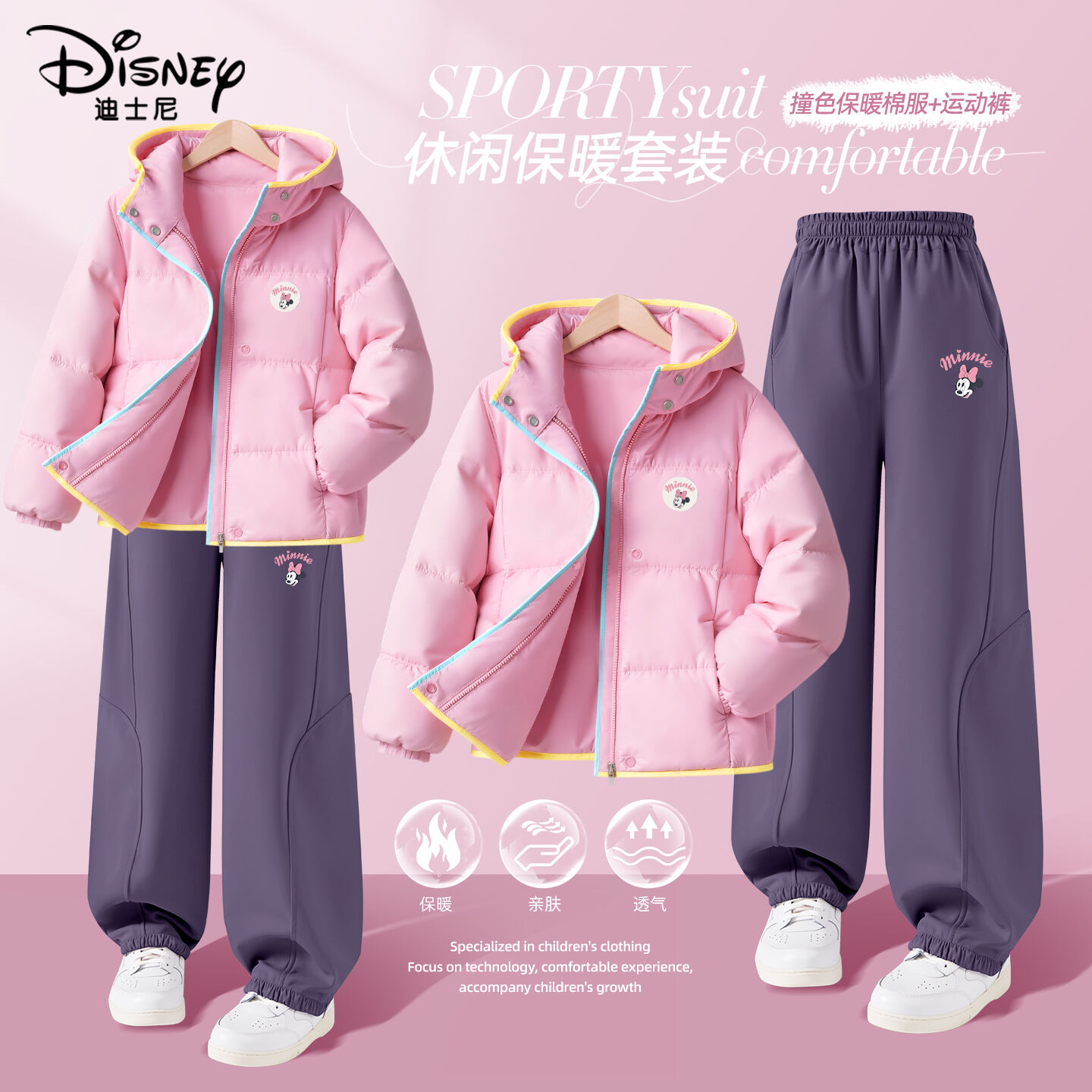 迪士尼女童棉服套装2025新款童装保暖两件套儿童冬装外套防水裤子