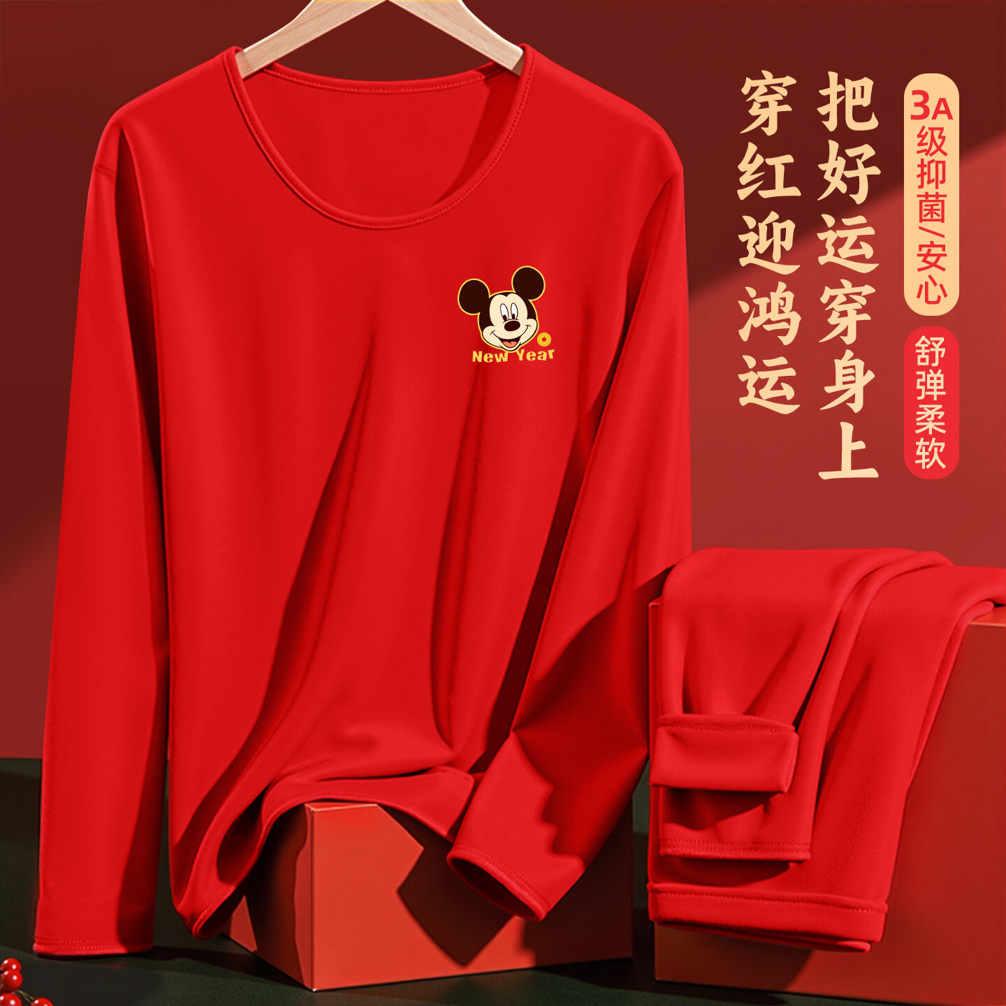 迪士尼童装男童家居服套装马年本命年红色秋衣裤儿童保暖喜庆睡衣