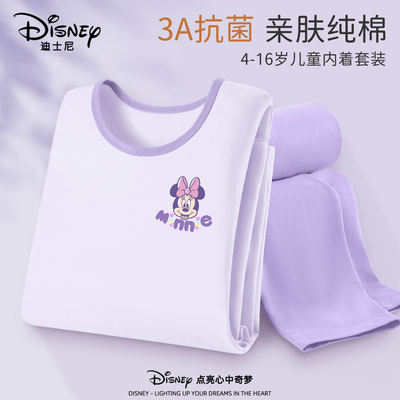 迪士尼儿童秋衣套装纯棉秋衣秋裤