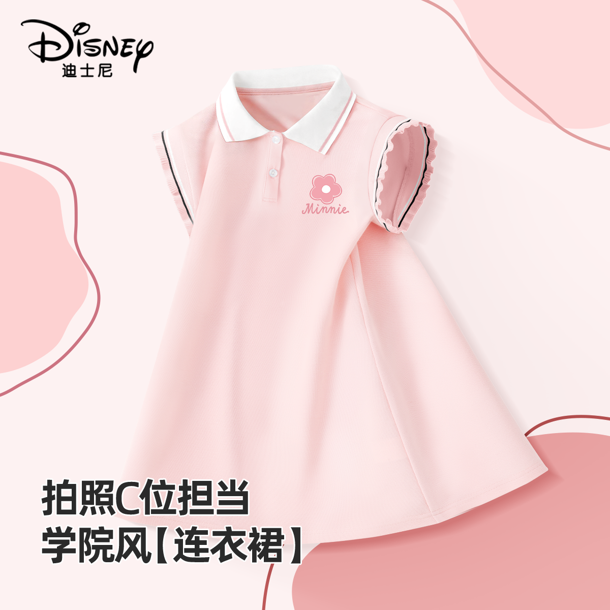 迪士尼女童裙子2026新款洋气女大童夏季衣服宽松透气儿童连衣裙夏
