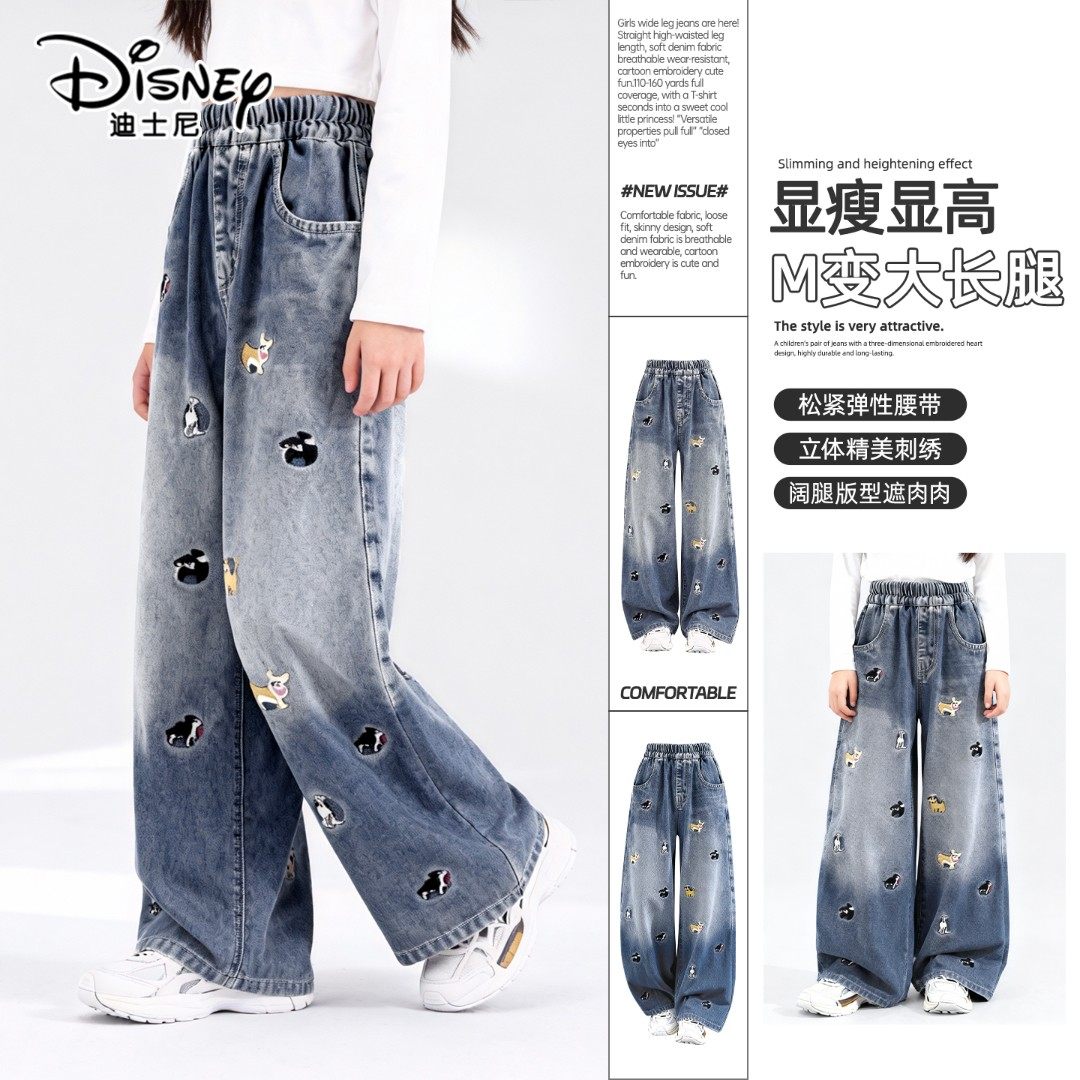 迪士尼童装儿童春秋款裤子2026新款直筒阔腿裤宽松休闲女童牛仔裤,童装/婴儿装/亲子装,儿童牛仔裤,淘宝优惠券,粉丝福利购,淘宝优惠卷