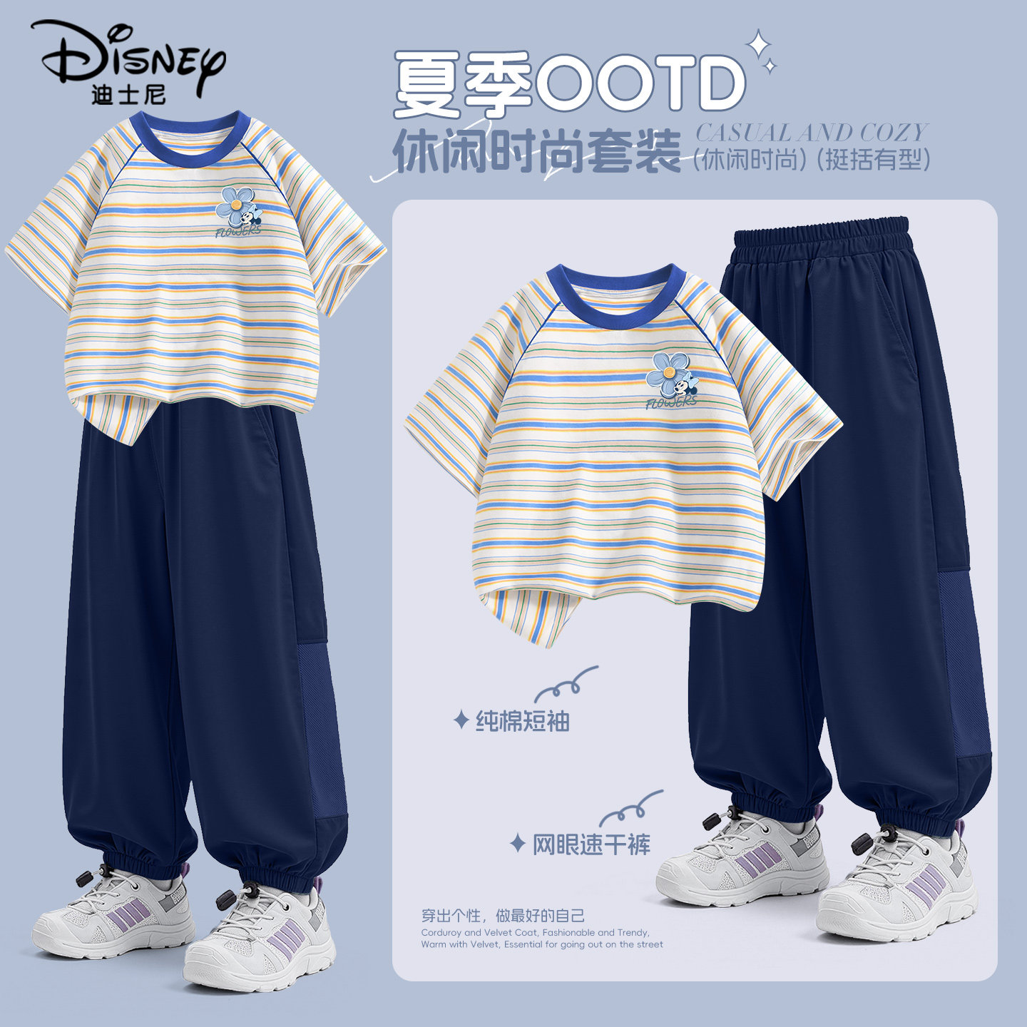 迪士尼童装女童套装夏装薄款2026新款女孩速干裤儿童纯棉短袖t恤