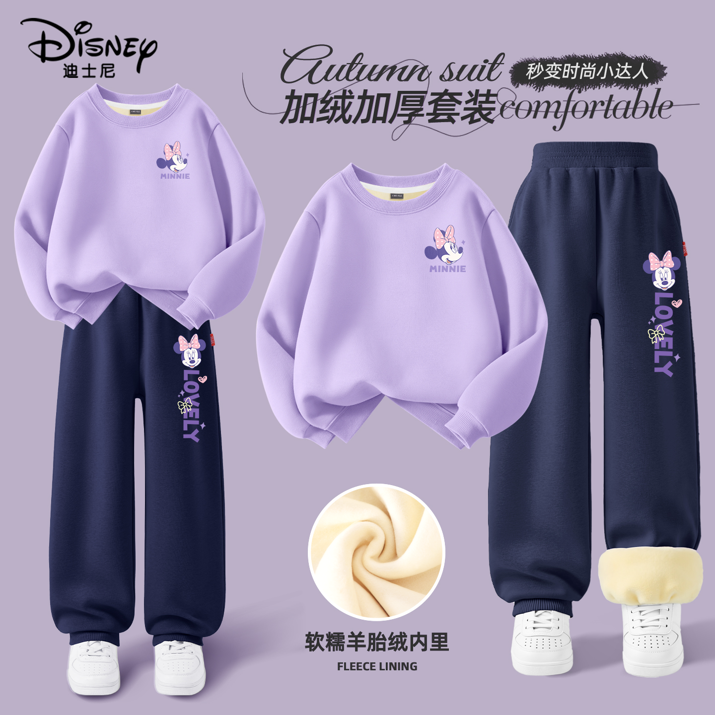 迪士尼女童套装2026新款冬季加绒女大童运动卫衣卫裤儿童保暖冬装,童装/婴儿装/亲子装,套装,淘宝优惠券,粉丝福利购,淘宝优惠卷