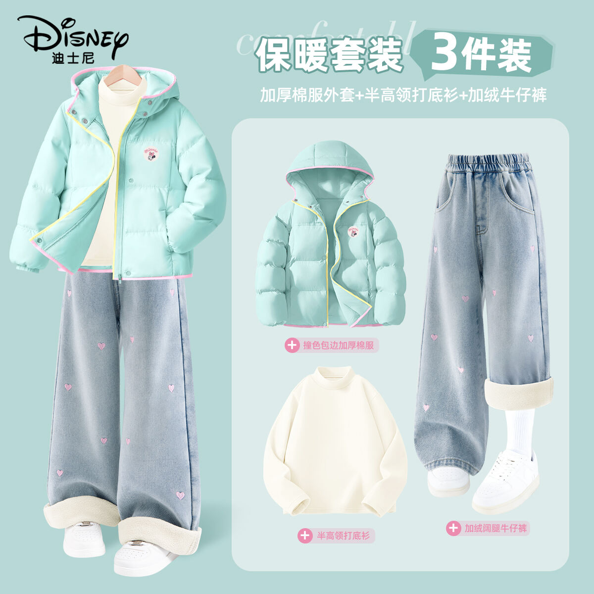 迪士尼女童套装加厚棉服外套2025新款冬装衣服加绒保暖儿童牛仔裤
