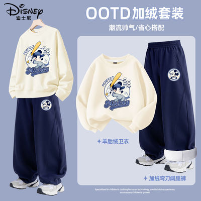 迪士尼男童冬套装加绒加厚2025新款运动卫衣卫裤穿搭酷帅儿童冬装