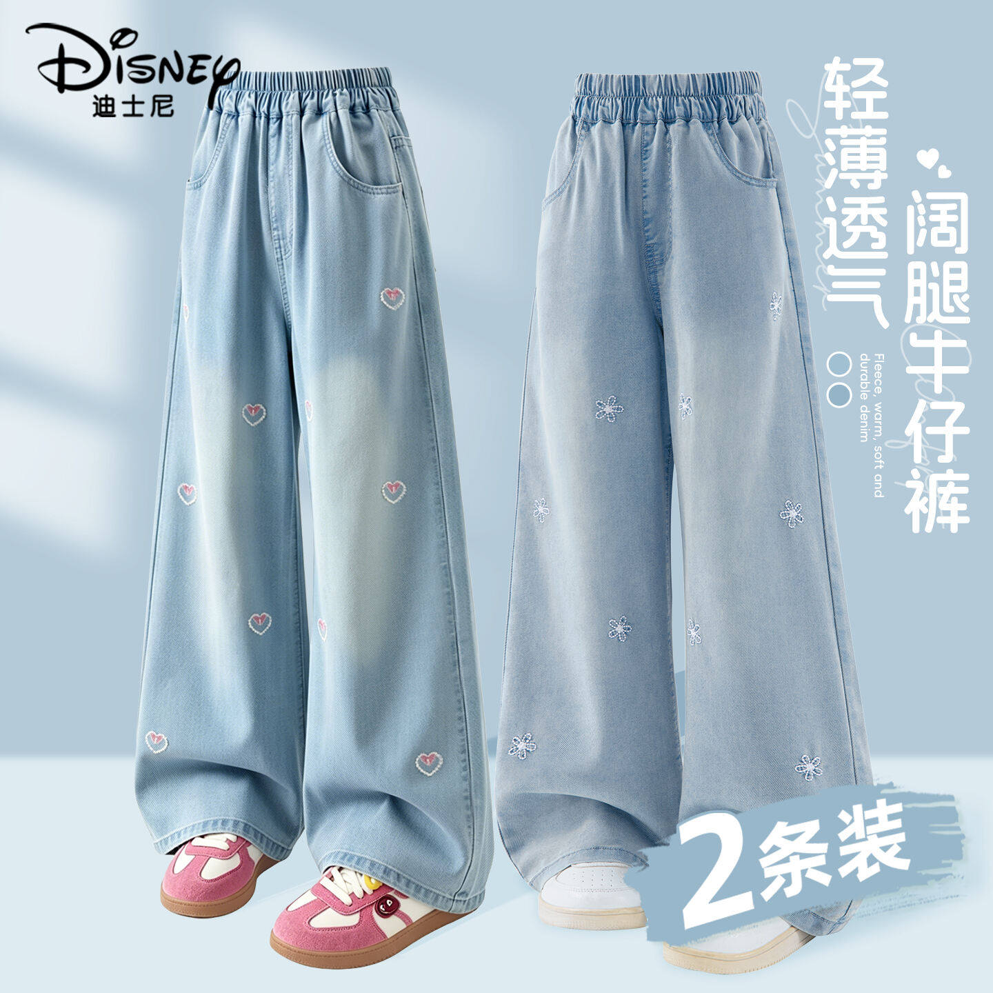迪士尼女童夏季牛仔裤薄款2026新款中大童阔腿裤洋气时髦儿童裤子