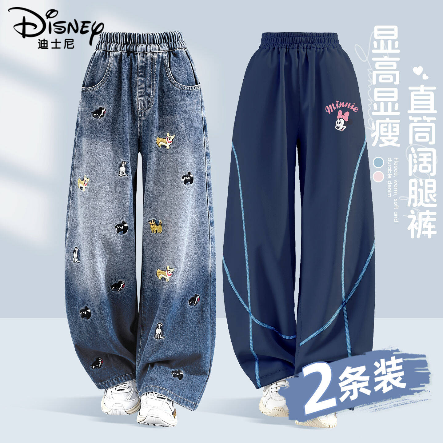 迪士尼女童裤子2026新款春季薄款大童长裤女孩休闲牛仔裤儿童春装,童装/婴儿装/亲子装,儿童牛仔裤,淘宝优惠券,粉丝福利购,淘宝优惠卷