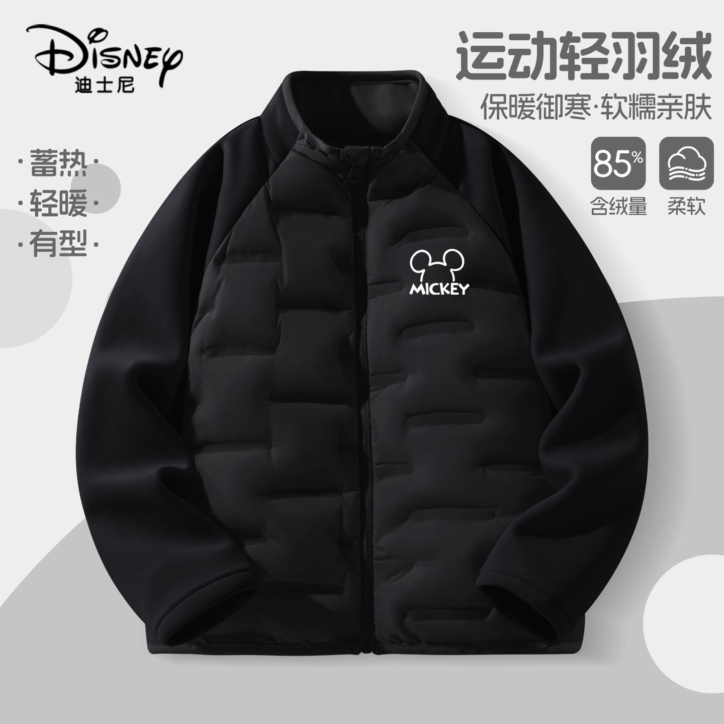 迪士尼男童羽绒服大童冬装羽绒内胆2025新款童装儿童轻薄外套上衣