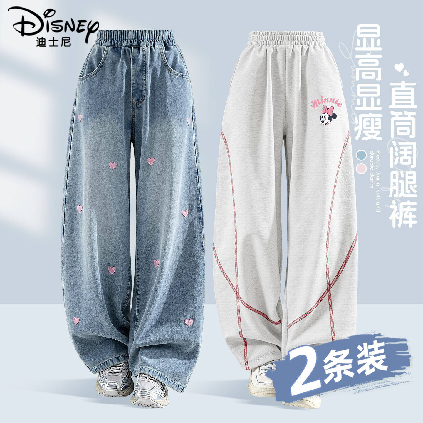 迪士尼女童裤子春秋2026新款早春休闲宽松大童长裤洋气儿童牛仔裤,童装/婴儿装/亲子装,儿童牛仔裤,淘宝优惠券,粉丝福利购,淘宝优惠卷