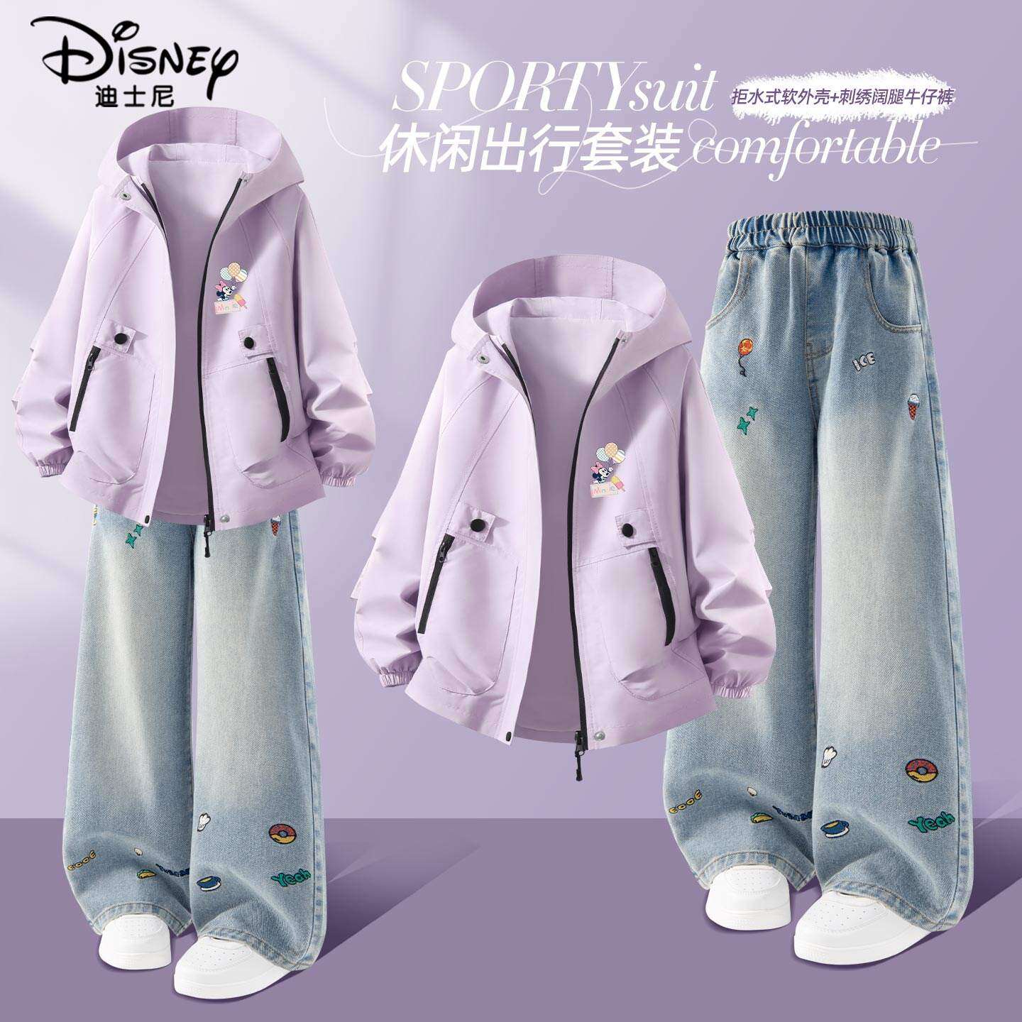 迪士尼女童春装套装2026新款户外两件套女大童防风外套儿童牛仔裤,童装/婴儿装/亲子装,套装,淘宝优惠券,粉丝福利购,淘宝优惠卷