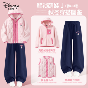 迪士尼童装儿童马甲套装奥利绒外套保暖三件套叠穿锁温女童秋装潮