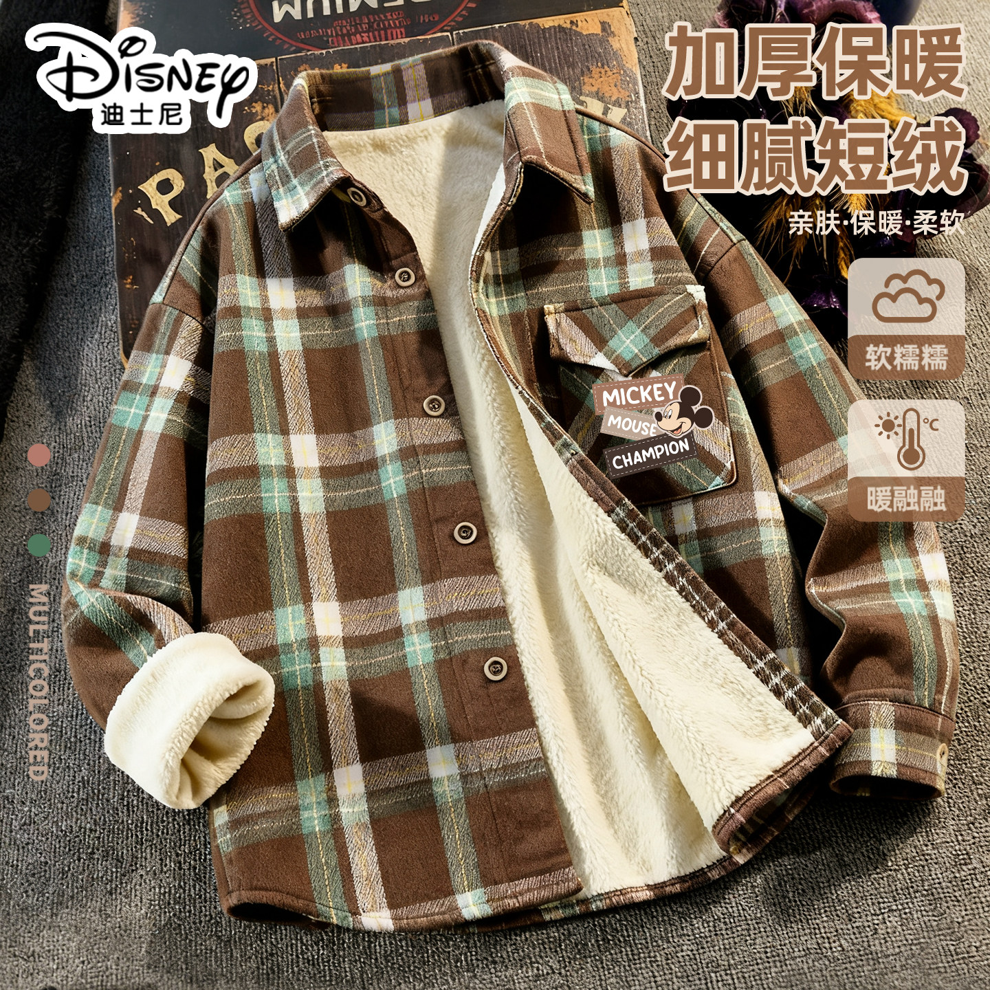 迪士尼男童加绒衬衫2025新款童装冬季加绒保暖外套儿童冬装衣服男