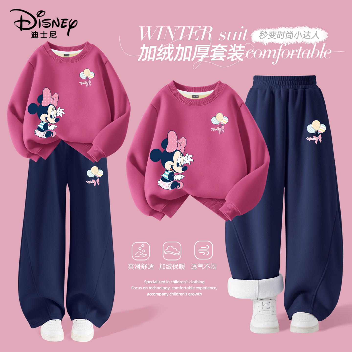 迪士尼女童加绒套装冬季2025新款大童一体绒卫衣弯刀裤儿童运动装