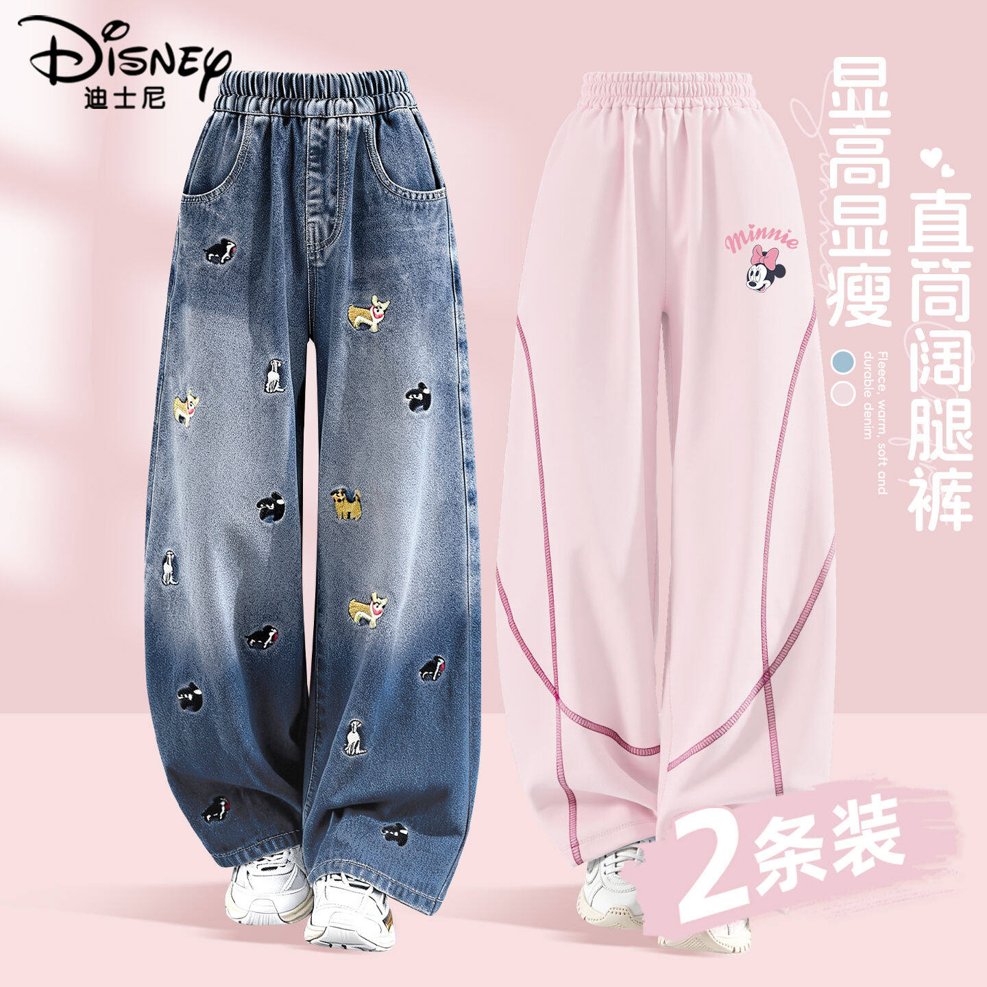 迪士尼女童裤子2026新款休闲运动女大童长裤薄款直筒裤儿童牛仔裤,童装/婴儿装/亲子装,儿童牛仔裤,淘宝优惠券,粉丝福利购,淘宝优惠卷