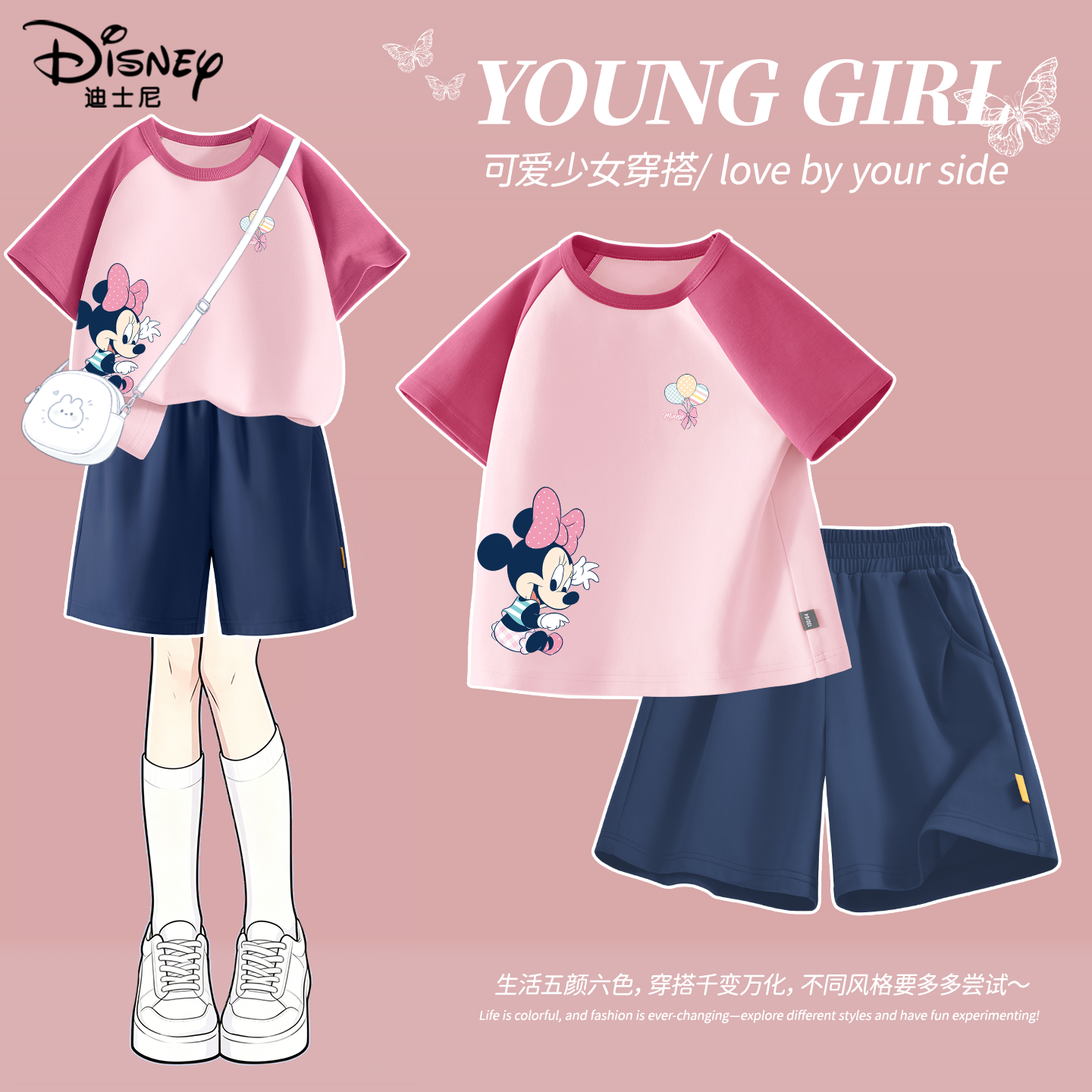 迪士尼童装儿童套装夏季运动服女孩纯棉短袖t恤2026新款女童夏装