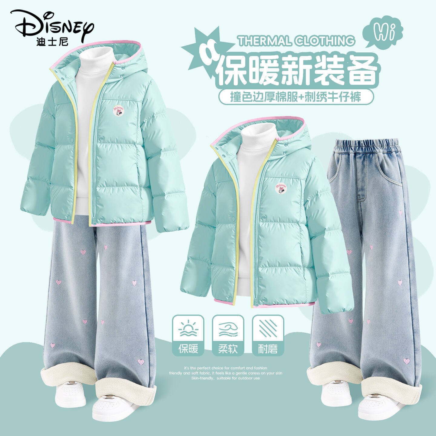 迪士尼女童加厚棉服套装保暖2026新款儿童冬装加绒牛仔裤两件套女