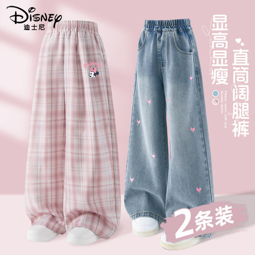 迪士尼女童裤子春秋薄款2026新款阔腿裤女孩直筒牛仔裤儿童格子裤