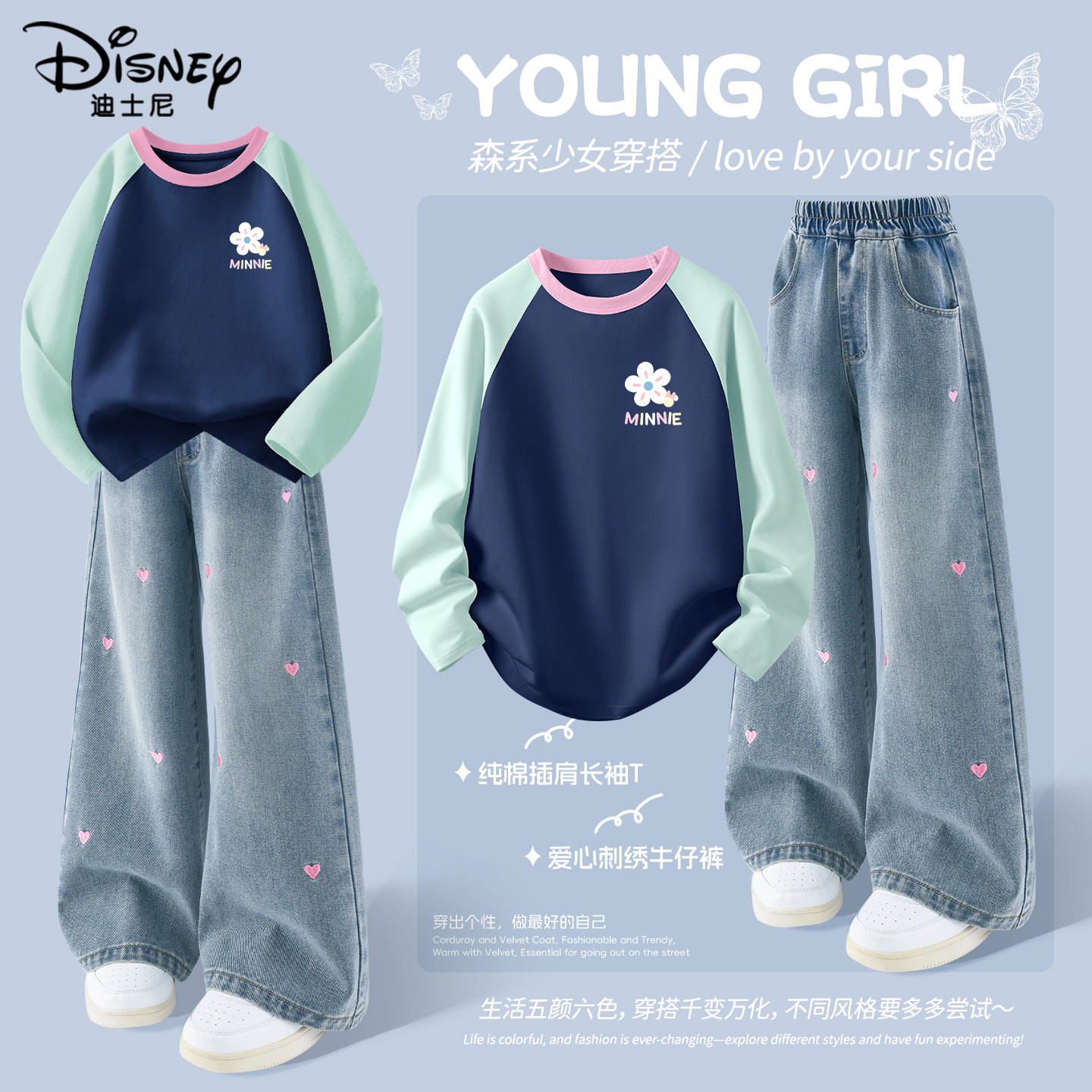 迪士尼女童套装春秋款童装2026新款女孩纯棉长袖牛仔裤儿童秋装女